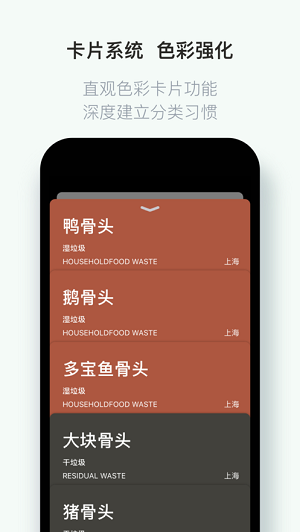 什么垃圾app