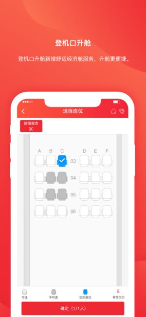 深圳航空app