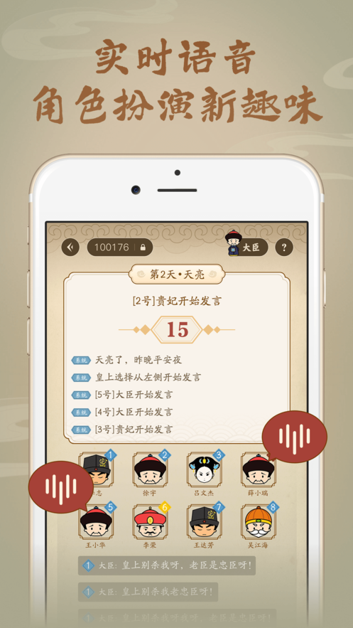皇上别杀我app