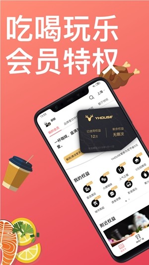 YHOUSE悦会