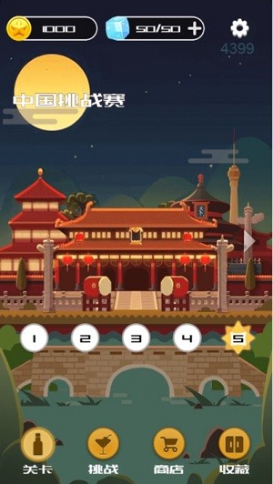 快乐的玻璃杯千杯冰ios