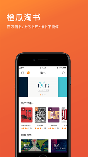 橙瓜码字app