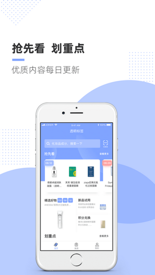 透明标签iOS