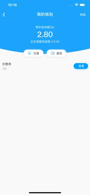 湘行一卡通iOS