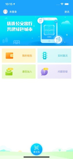 湘行一卡通iOS