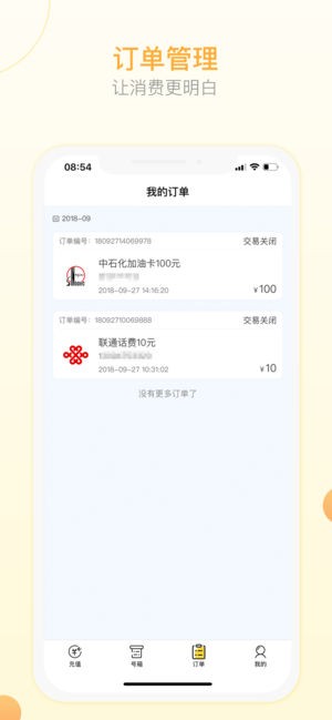 小鸡充值iOS