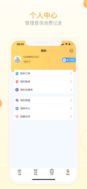 小鸡充值iOS