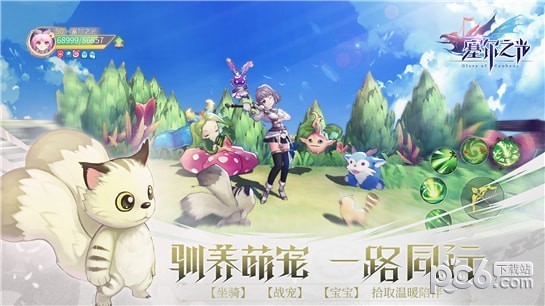 塞尔之光手游