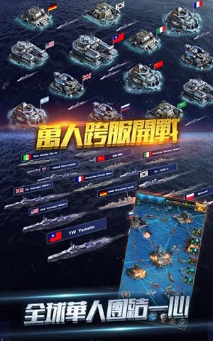 帝国大海战