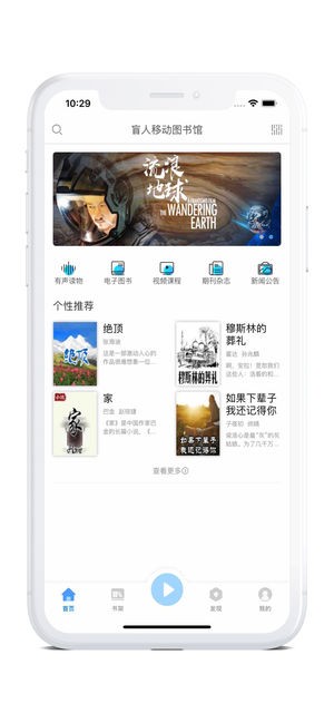 掌上盲图