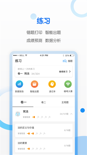 觉晓教育