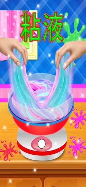 湿软的泥史莱姆游戏ios