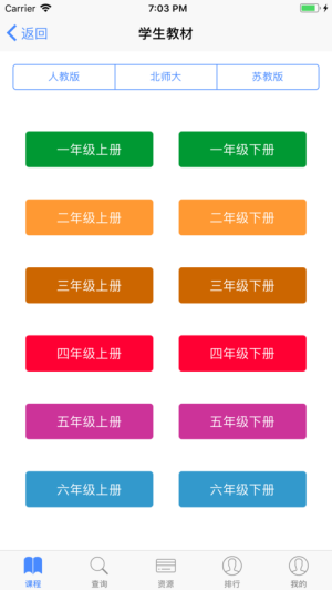 跟我学写汉字