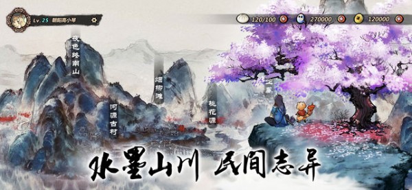 妖怪正传ios版