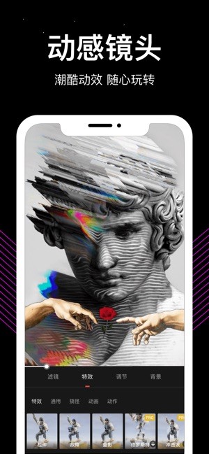 Tempo app