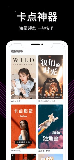 Tempo app