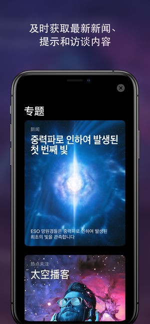 Sky Guide