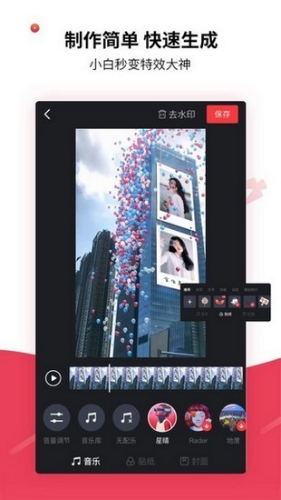 飞推iOS