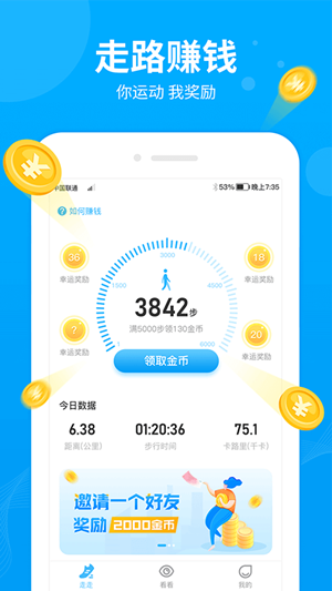 步多多iOS