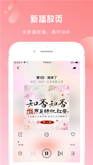 芒果动听直播间