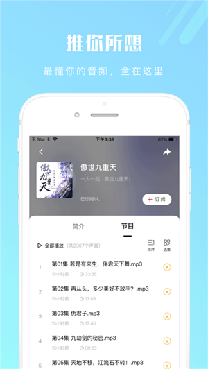 芒果动听直播间