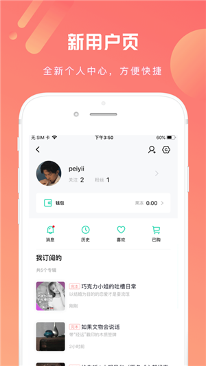 芒果动听直播间