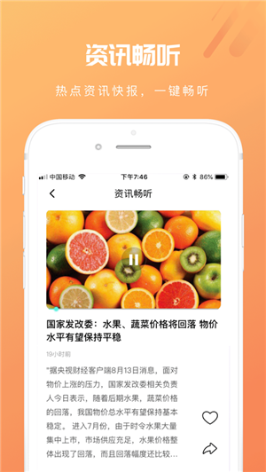 芒果动听直播间