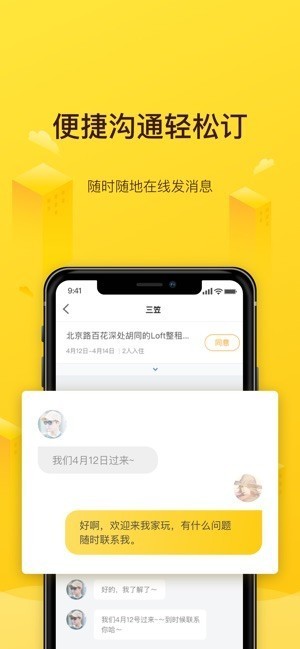 美团榛果民宿