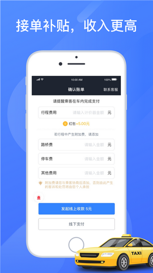 聚的出租app