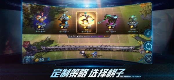 战争艺术自走棋iOS