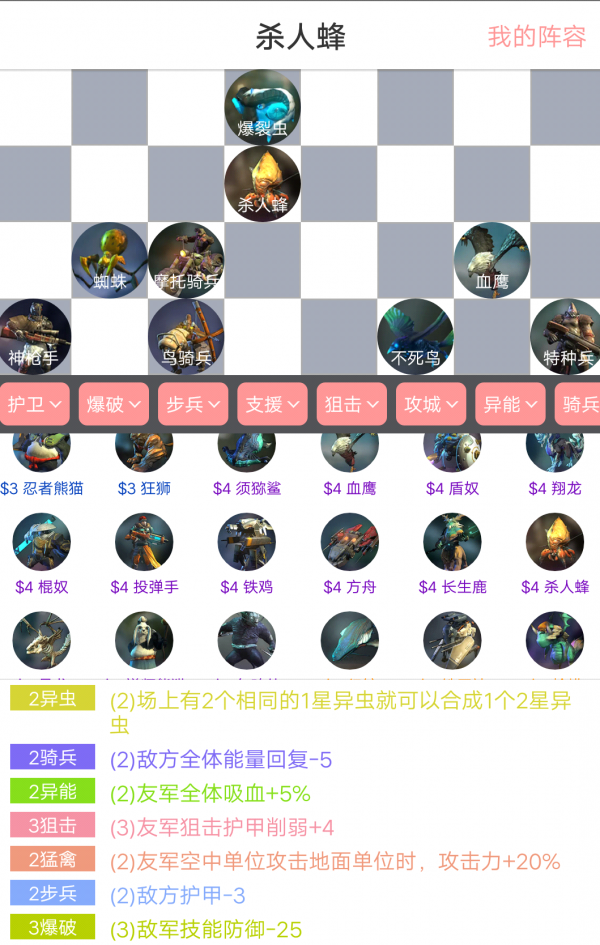 战争艺术自走棋iOS