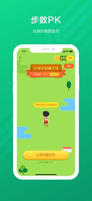 运动赚钱app