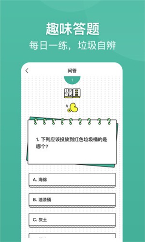 趣分类苹果版
