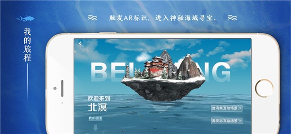 寻海app
