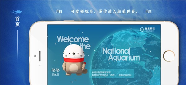 寻海app