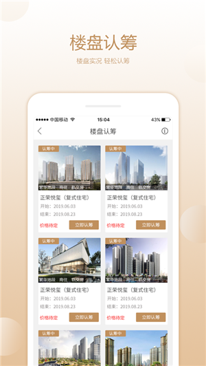 长沙住房苹果版
