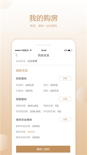 长沙住房苹果版