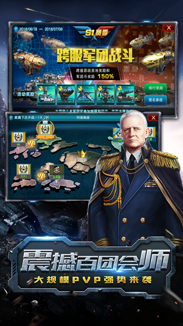 磁暴坦克ios