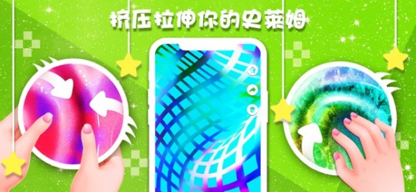 独角兽史莱姆模拟器游戏