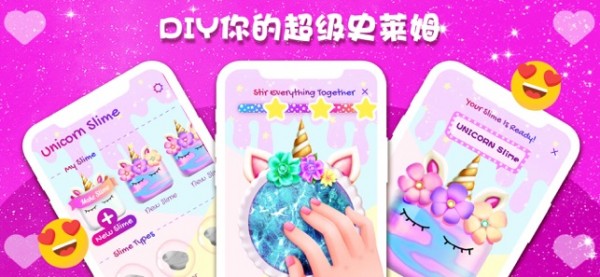 独角兽史莱姆模拟器游戏