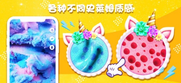独角兽史莱姆模拟器游戏