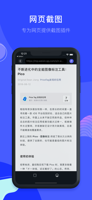速拼