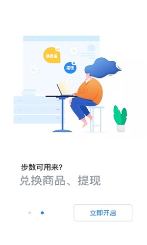 趣走步