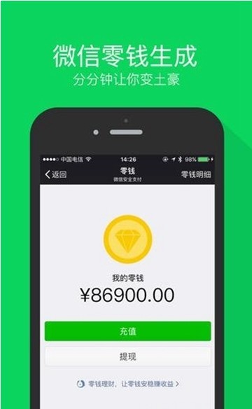 微商星球ios