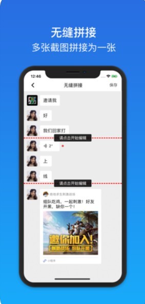 微商星球ios