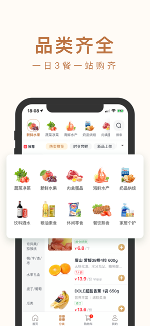 小象生鲜iOS