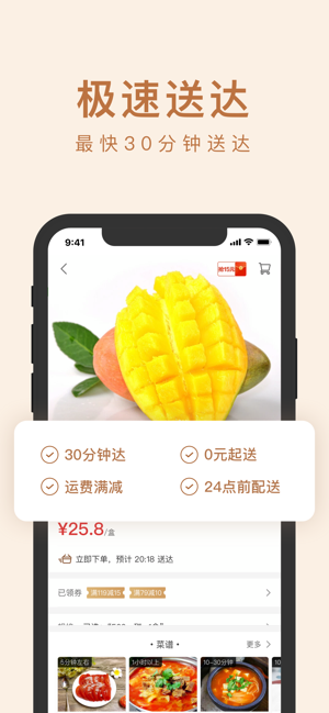 小象生鲜iOS
