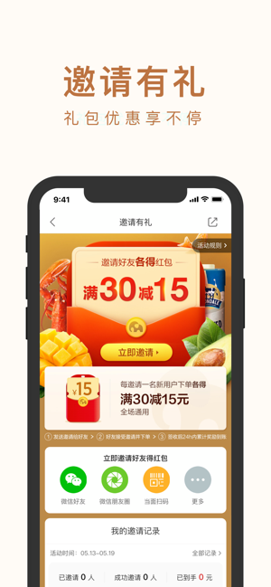 小象生鲜iOS