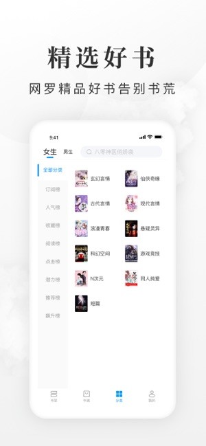 全免小说