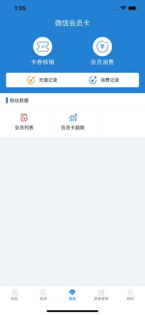 收单宝